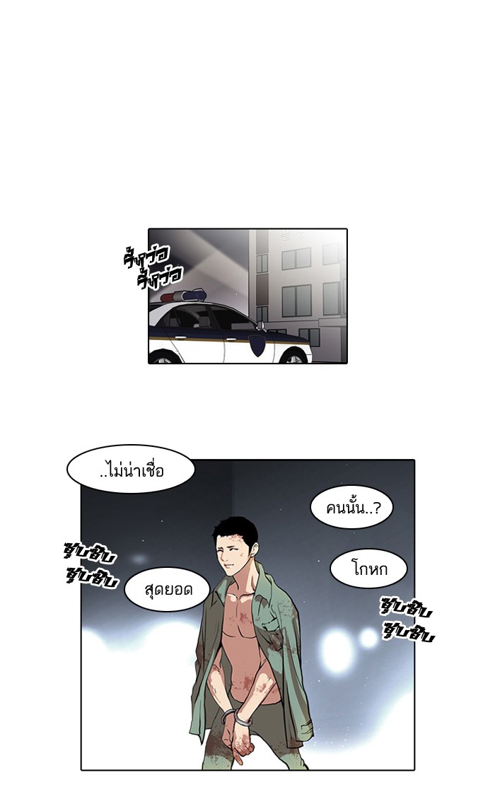 อ่านการ์ตูน Lookism 45 ภาพที่ 48