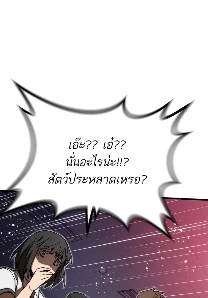 อ่านการ์ตูน Ultra Alter 69 ภาพที่ 111