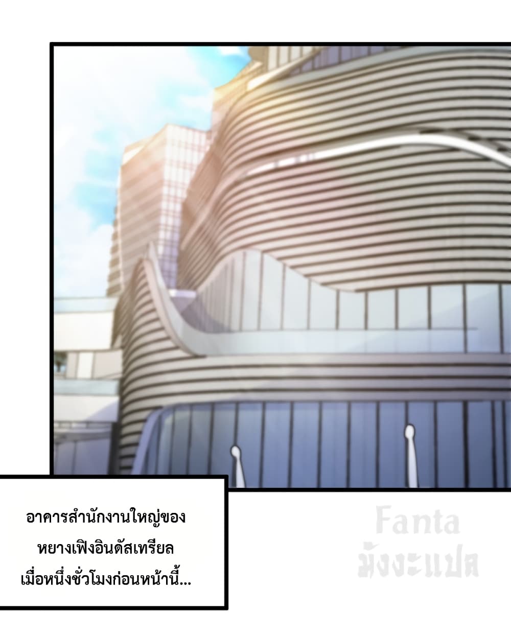 อ่านการ์ตูน Dragon King Hall 95 ภาพที่ 2