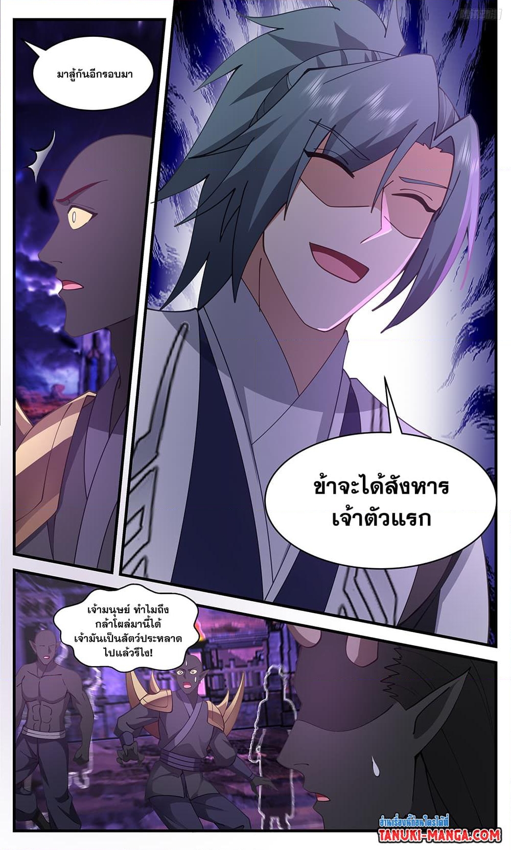 อ่านการ์ตูน Martial Peak 3391 ภาพที่ 11