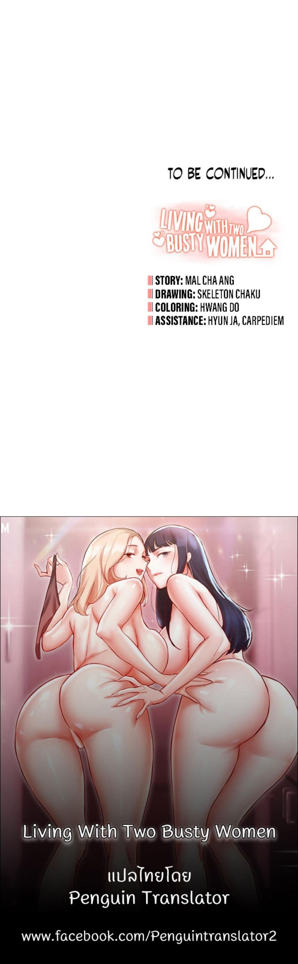 อ่านการ์ตูน Living With Two Busty Women 30 ภาพที่ 60