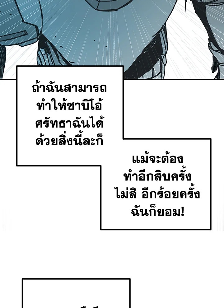 อ่านการ์ตูน Solo Bug Player 73 ภาพที่ 61