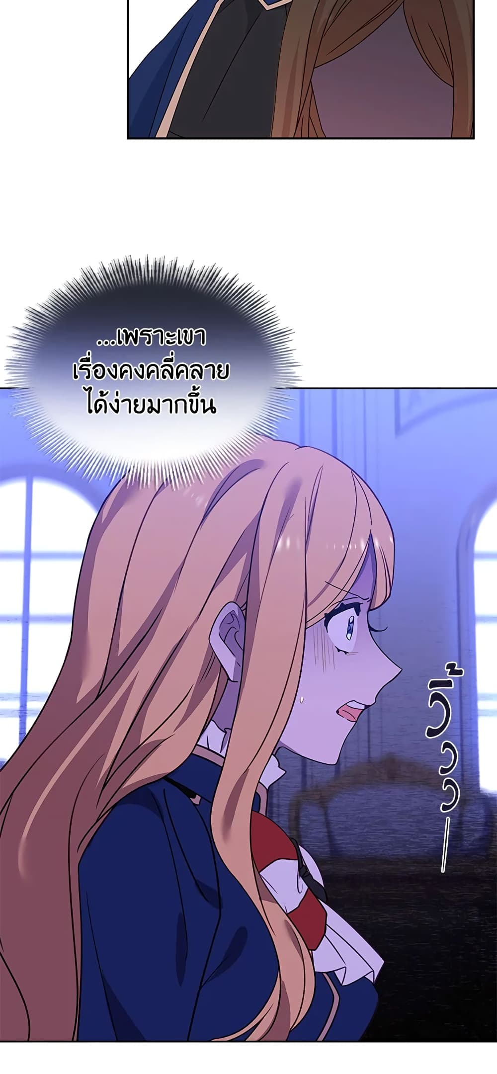 อ่านการ์ตูน The Lady Needs a Break 55 ภาพที่ 22