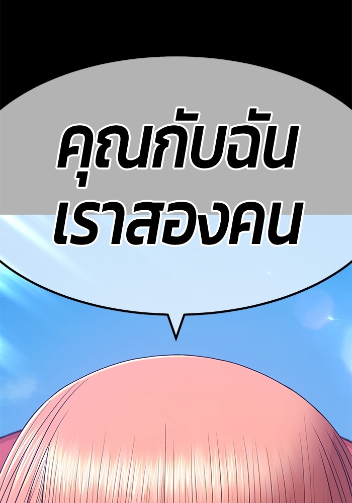 อ่านการ์ตูน +99 Wooden Stick 78 ภาพที่ 475