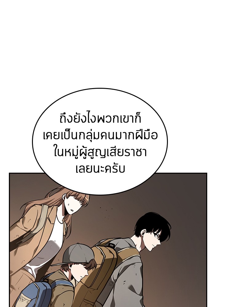 อ่านการ์ตูน Omniscient Reader 62 ภาพที่ 34