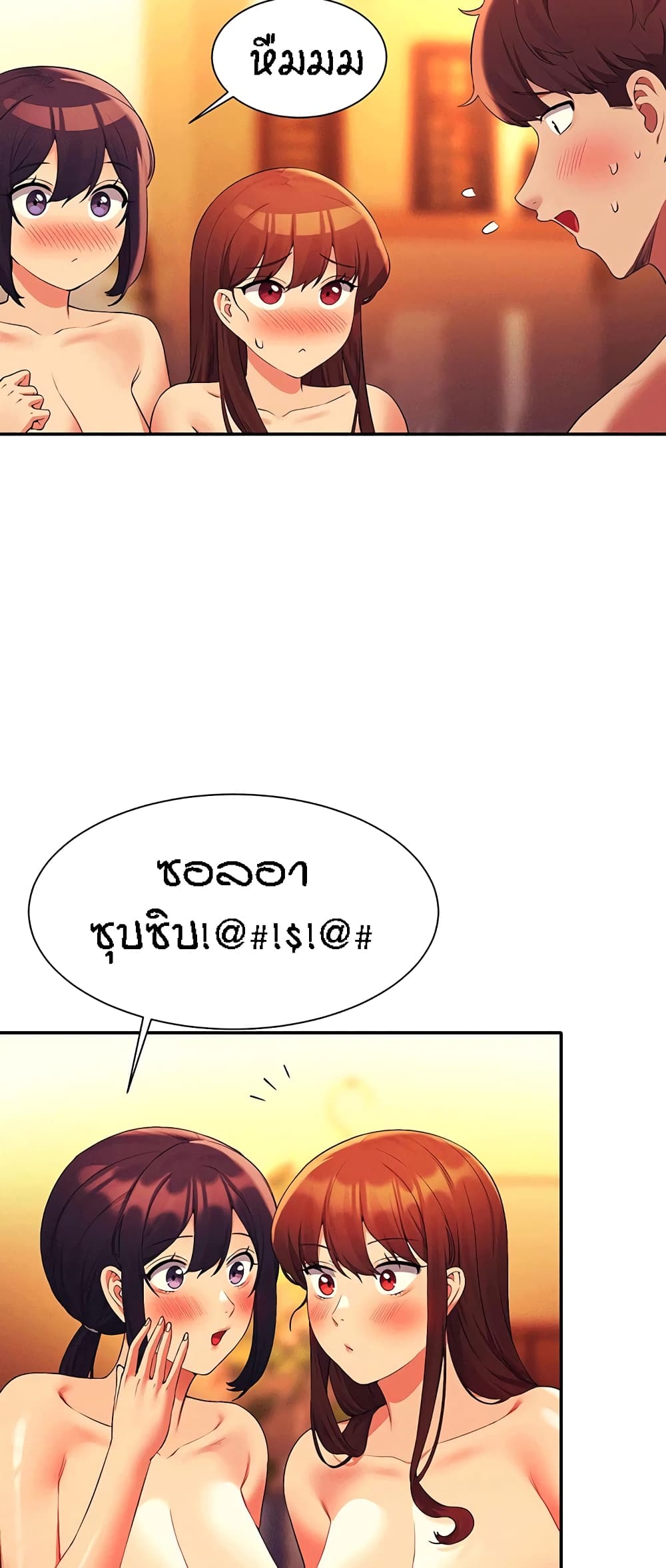 อ่านการ์ตูน Is There No Goddess in My College 65 ภาพที่ 28