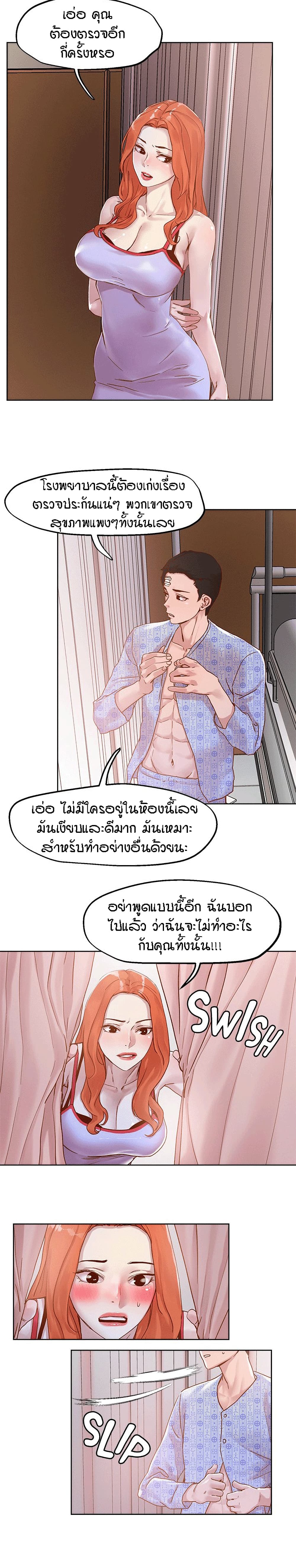 อ่านการ์ตูน King of the Night 34 ภาพที่ 13