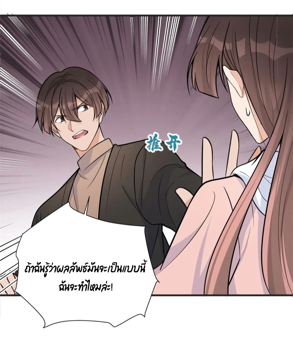 อ่านการ์ตูน Remember Me? 88 ภาพที่ 20