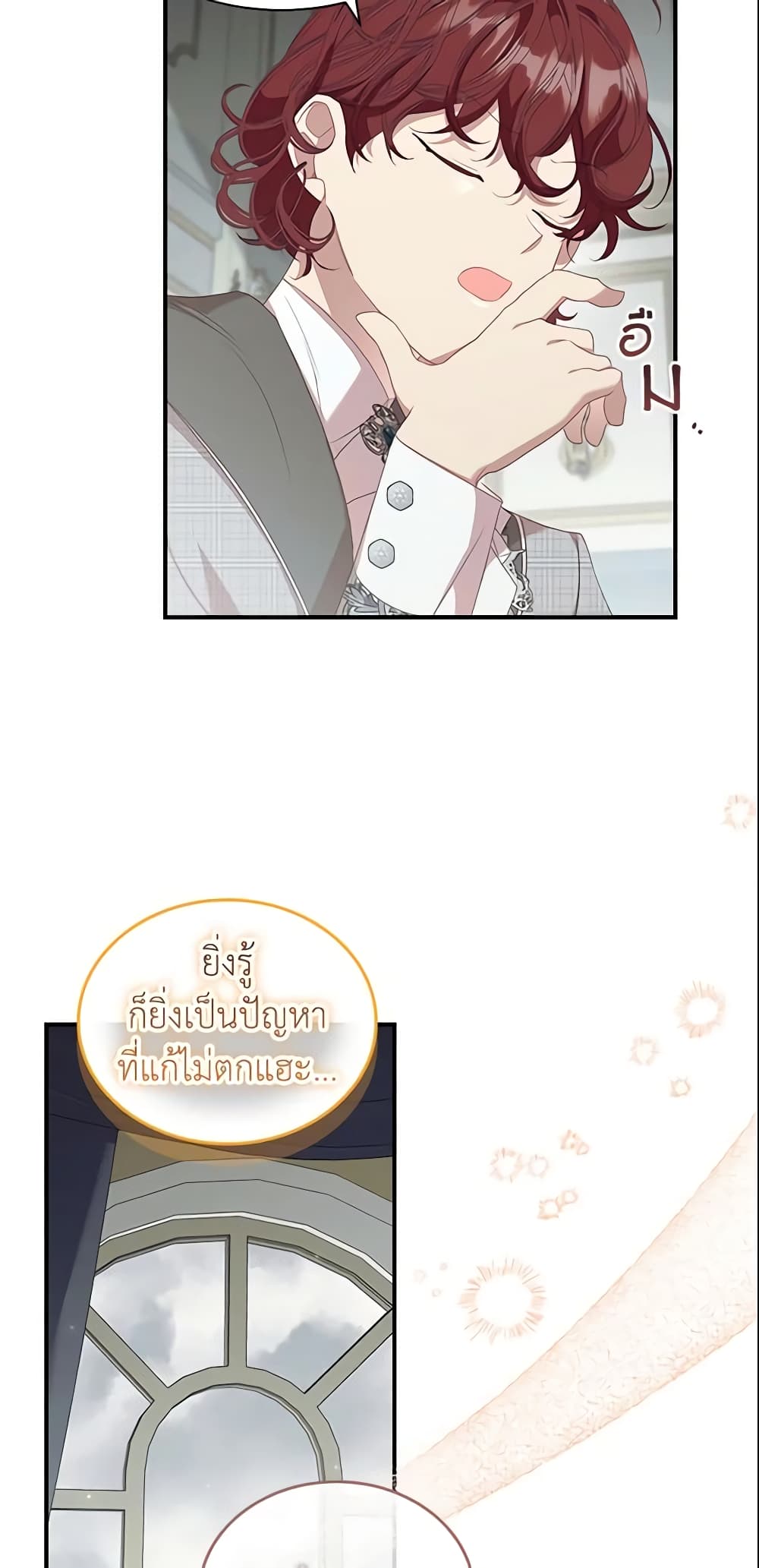 อ่านการ์ตูน The Beloved Little Princess 145 ภาพที่ 42