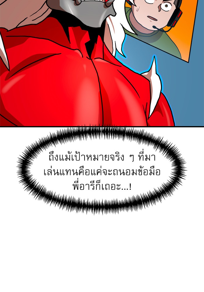 อ่านการ์ตูน Double Click 66 ภาพที่ 54