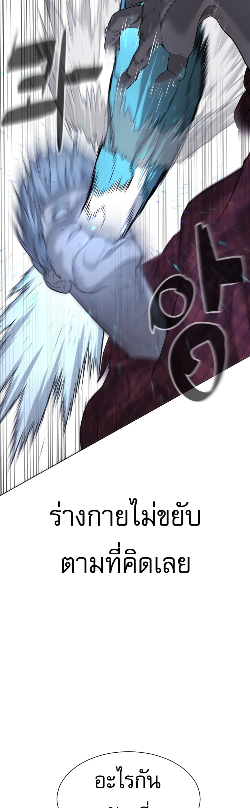 อ่านการ์ตูน Killer Peter 1 ภาพที่ 70