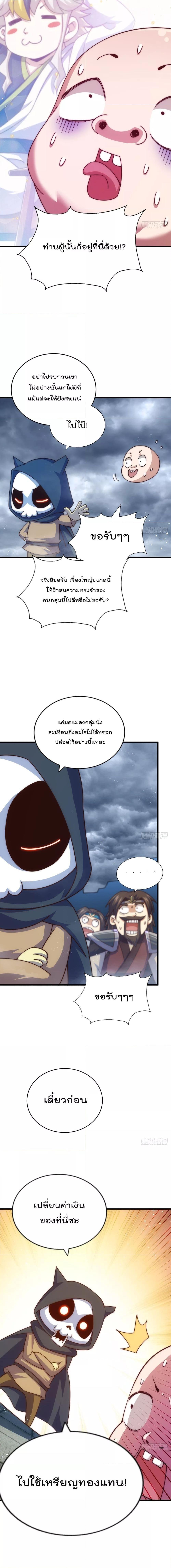 อ่านการ์ตูน Who is your Daddy 207 ภาพที่ 19