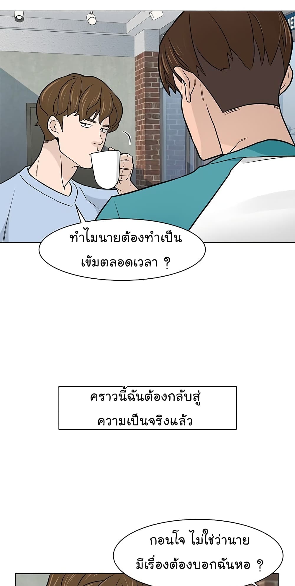 อ่านการ์ตูน From the Grave and Back 12 ภาพที่ 48