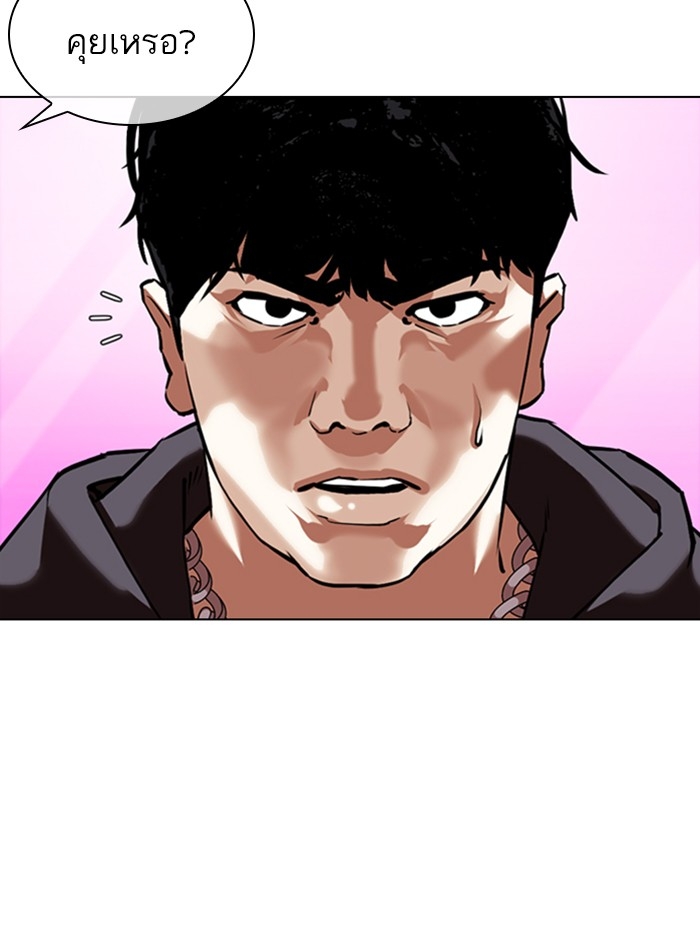 อ่านการ์ตูน Lookism 359 ภาพที่ 93