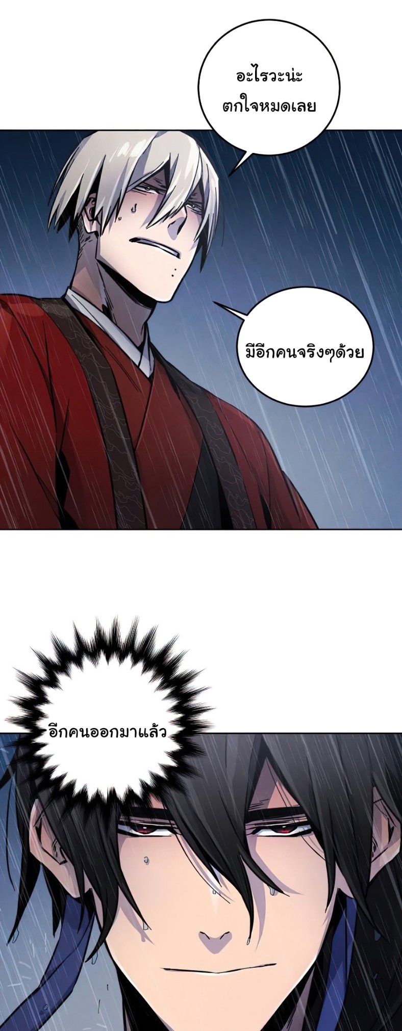 อ่านการ์ตูน The Return of the Crazy Demon 11 ภาพที่ 61