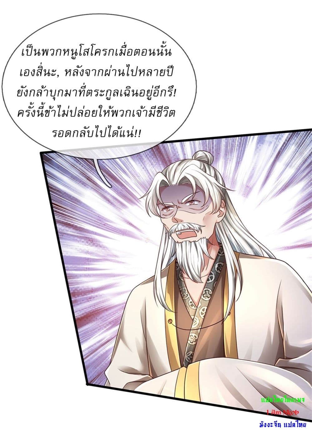 อ่านการ์ตูน I Can Change The Timeline of Everything 41 ภาพที่ 13