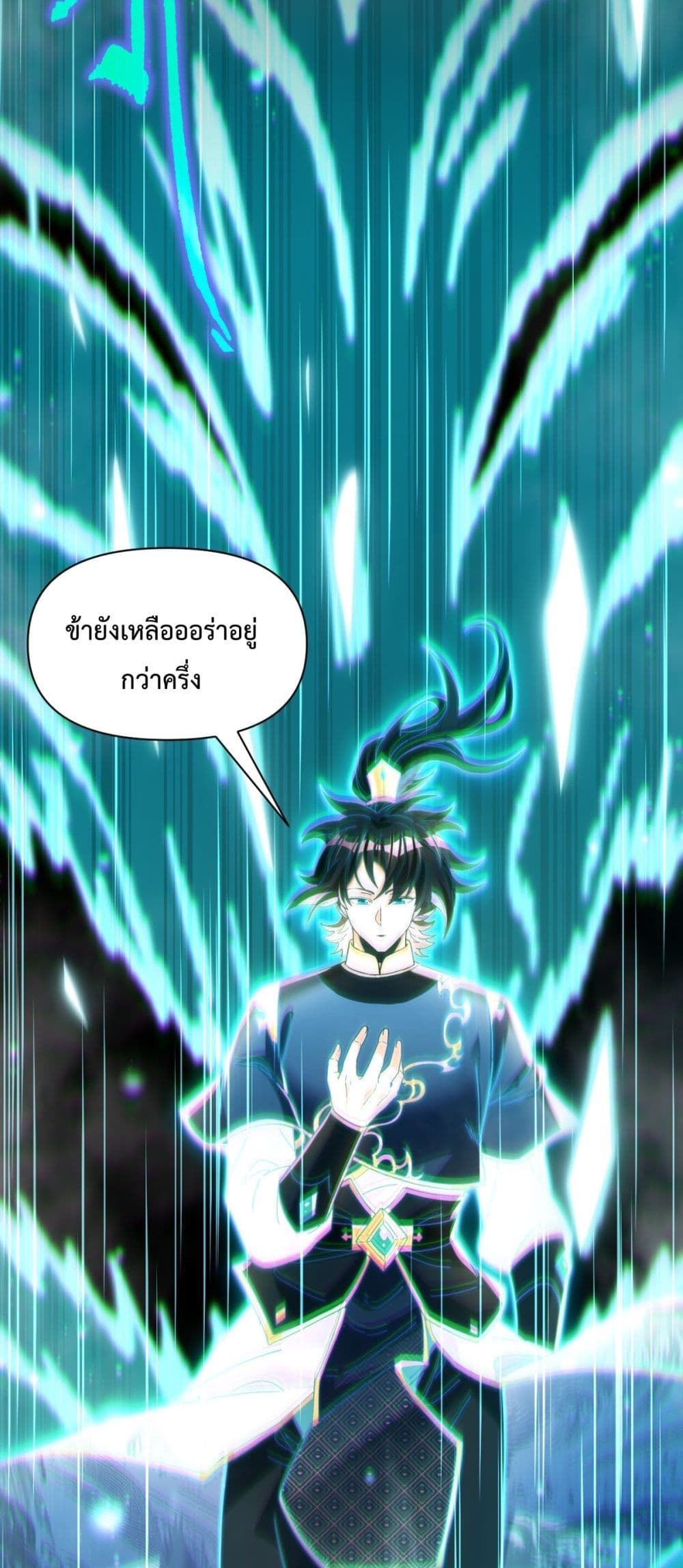 อ่านการ์ตูน Shocking The Empress Regnant, I am Invincible 4 ภาพที่ 57