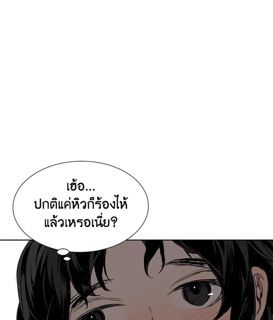 อ่านการ์ตูน Sword Sheath’s Child 43 ภาพที่ 115