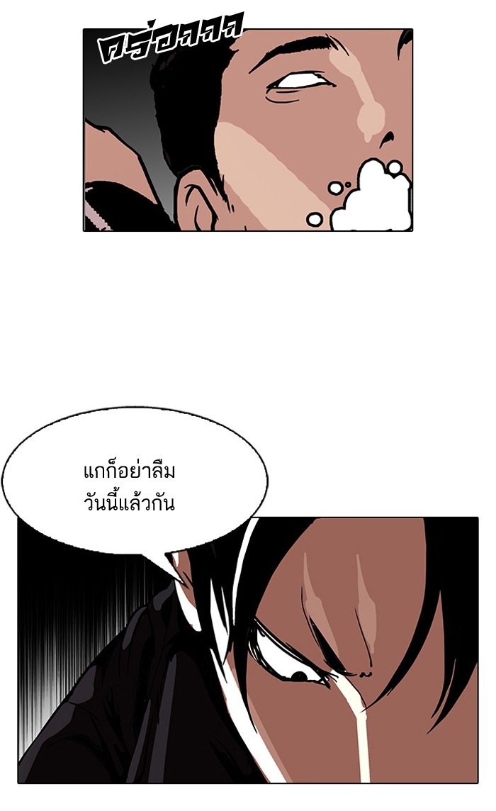 อ่านการ์ตูน Lookism 105 ภาพที่ 35