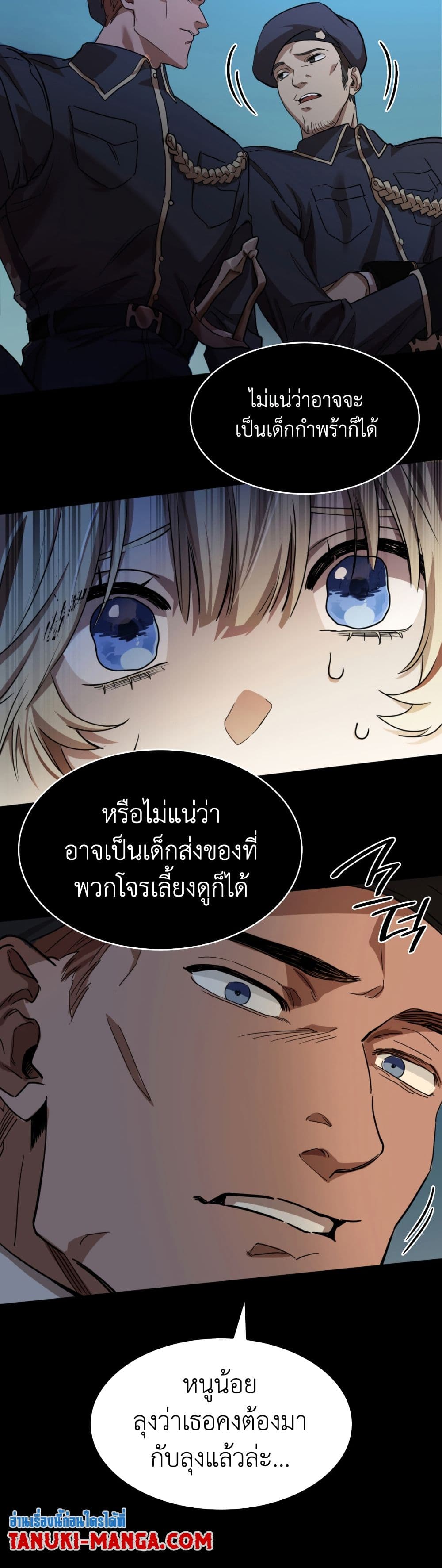 อ่านการ์ตูน Infinite Mage 1 ภาพที่ 58