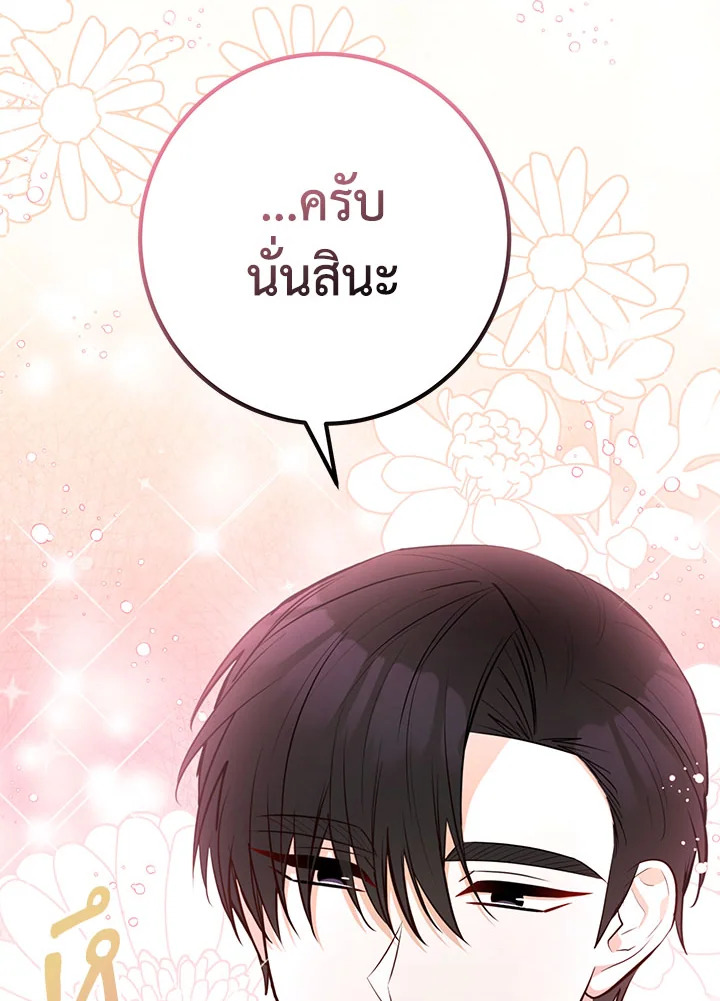 อ่านการ์ตูน Doctor Resignation 36 ภาพที่ 13