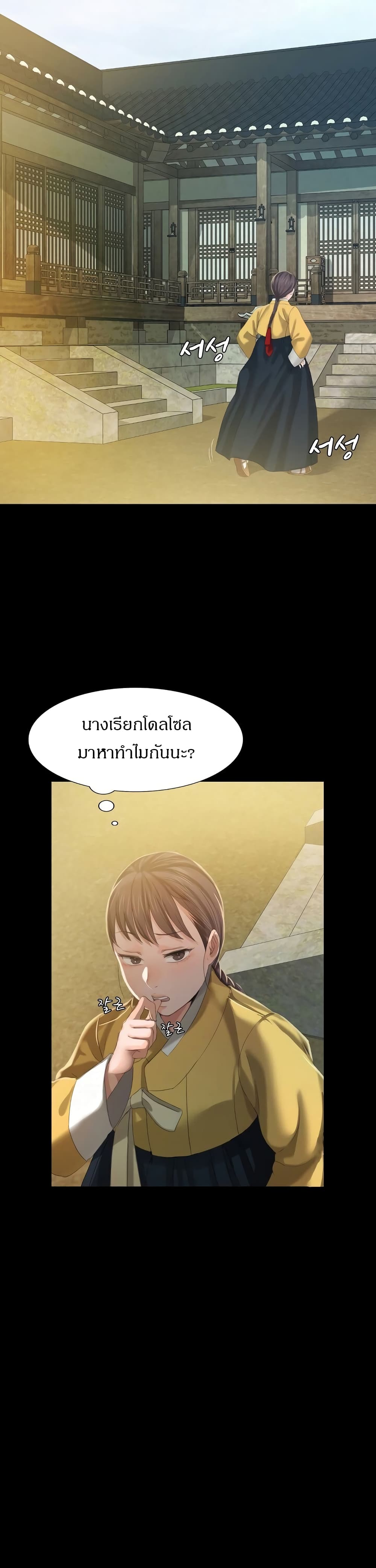 อ่านการ์ตูน Madam 6 ภาพที่ 8