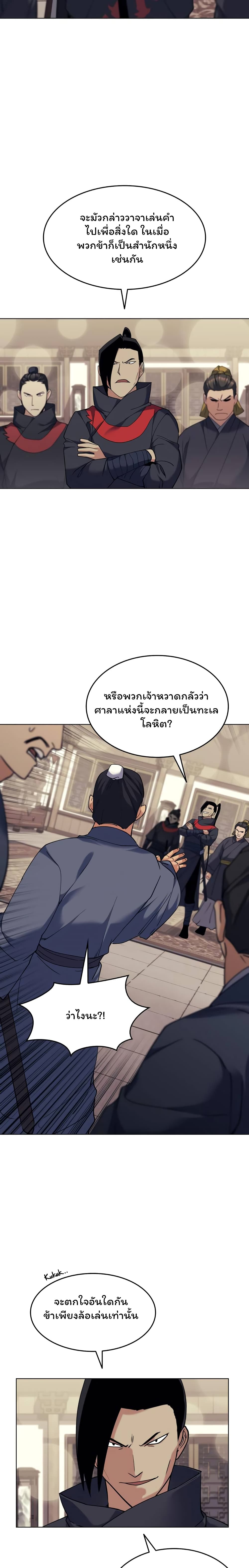 อ่านการ์ตูน Tale of a Scribe Who Retires to the Countryside 58 ภาพที่ 11