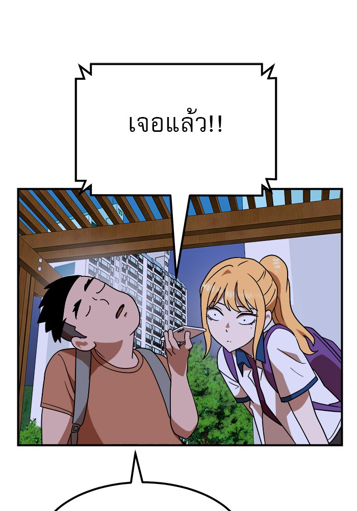 อ่านการ์ตูน Double Click 55 ภาพที่ 71