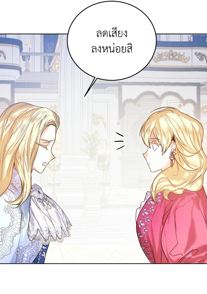 อ่านการ์ตูน Royal Marriage 63 ภาพที่ 36