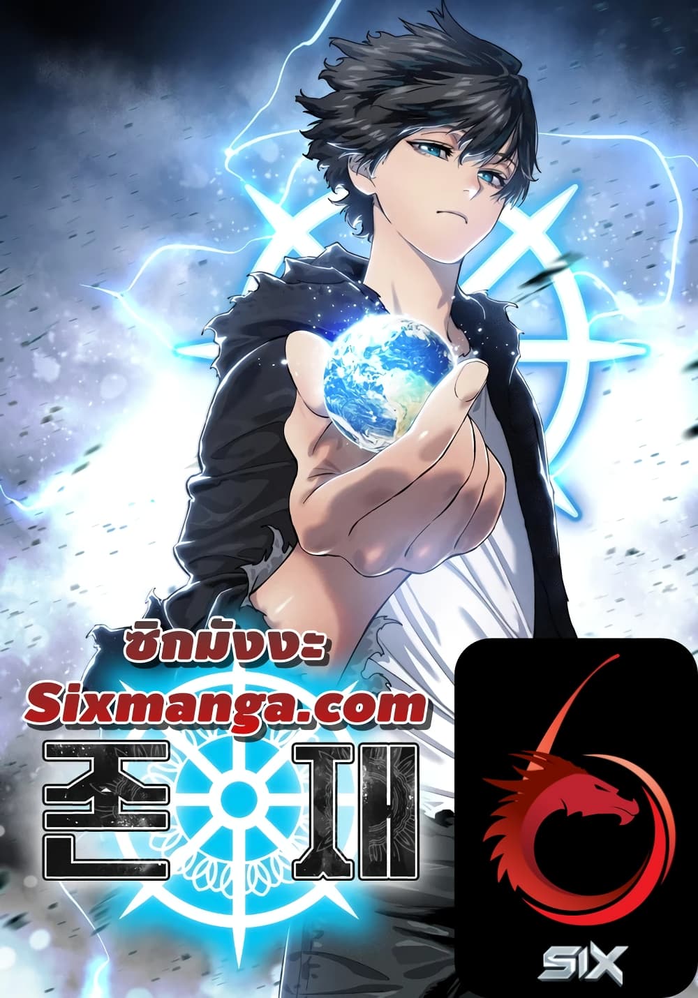 อ่านการ์ตูน Existence 18 ภาพที่ 1