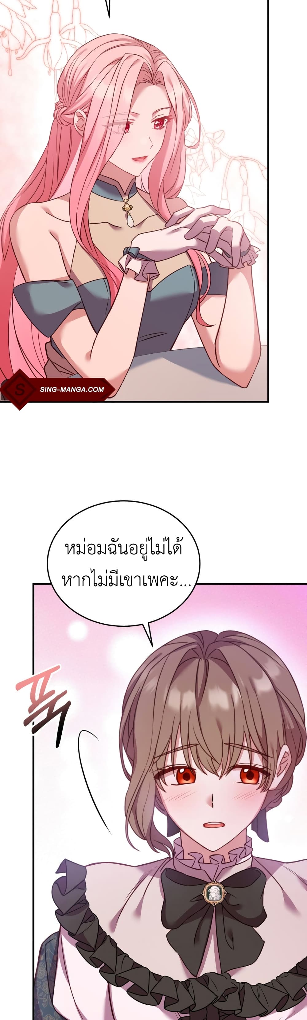 อ่านการ์ตูน The Price of Breaking Up 6 ภาพที่ 19