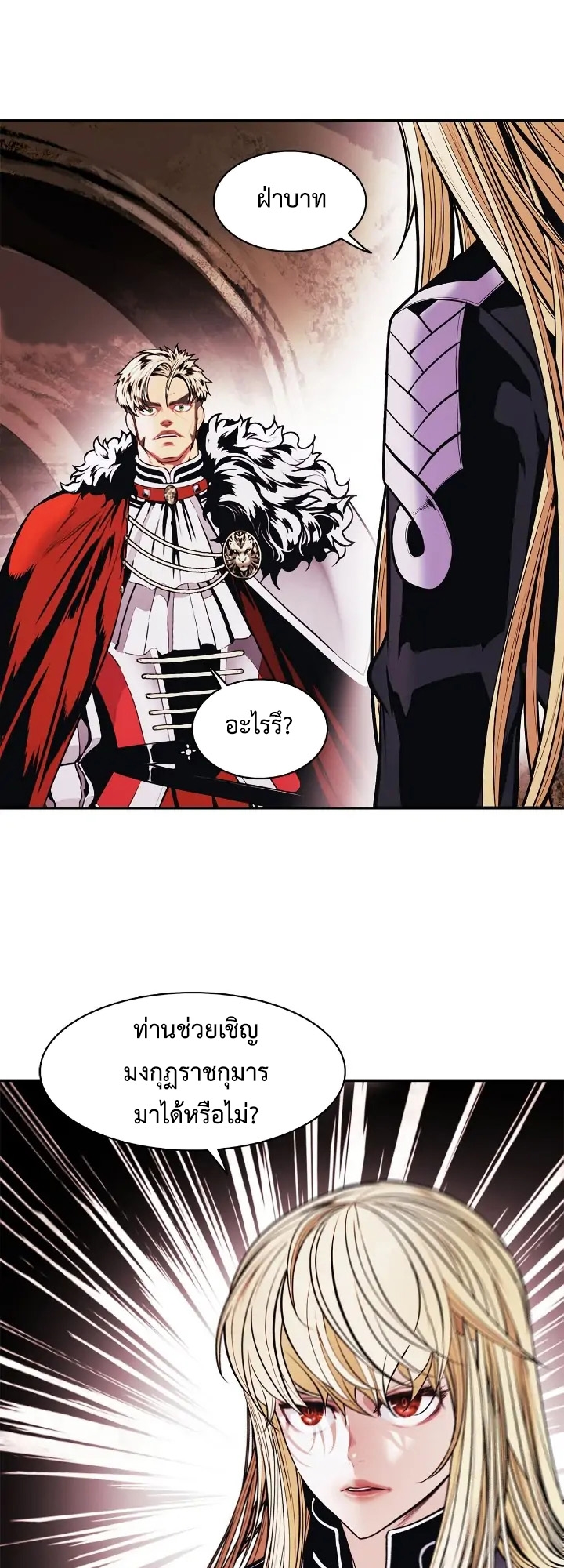 อ่านการ์ตูน MookHyang Dark Lady 180 ภาพที่ 44