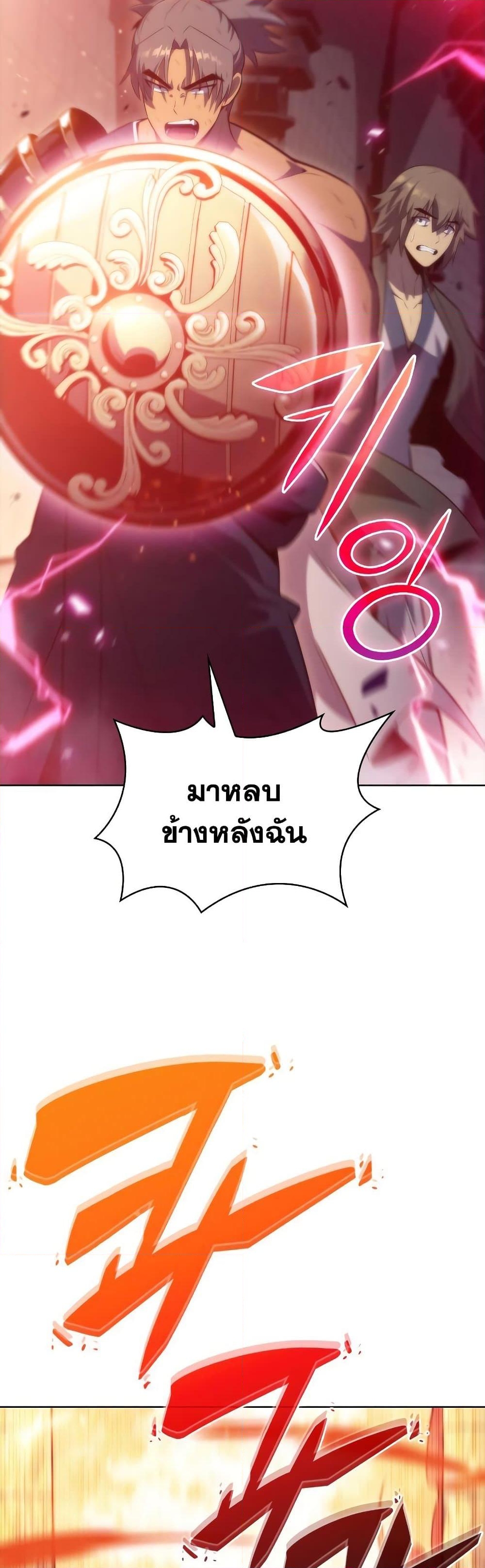 อ่านการ์ตูน Solo Max-Level Newbie 70 ภาพที่ 14