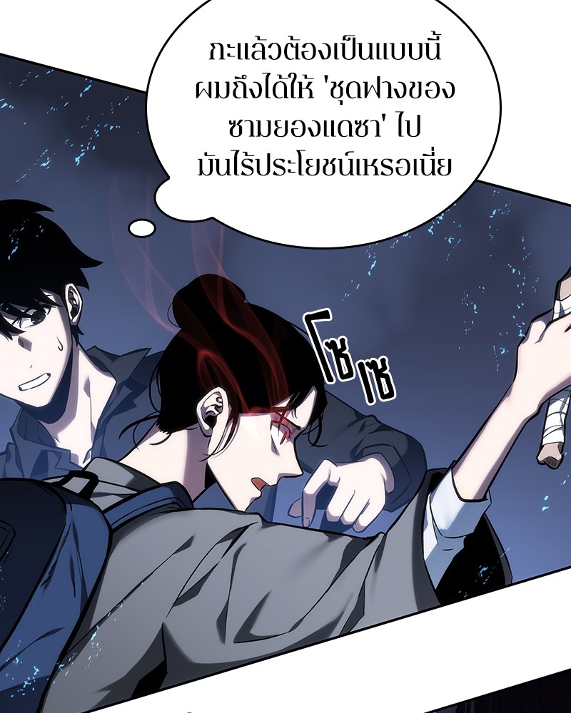 อ่านการ์ตูน Omniscient Reader 26 ภาพที่ 66