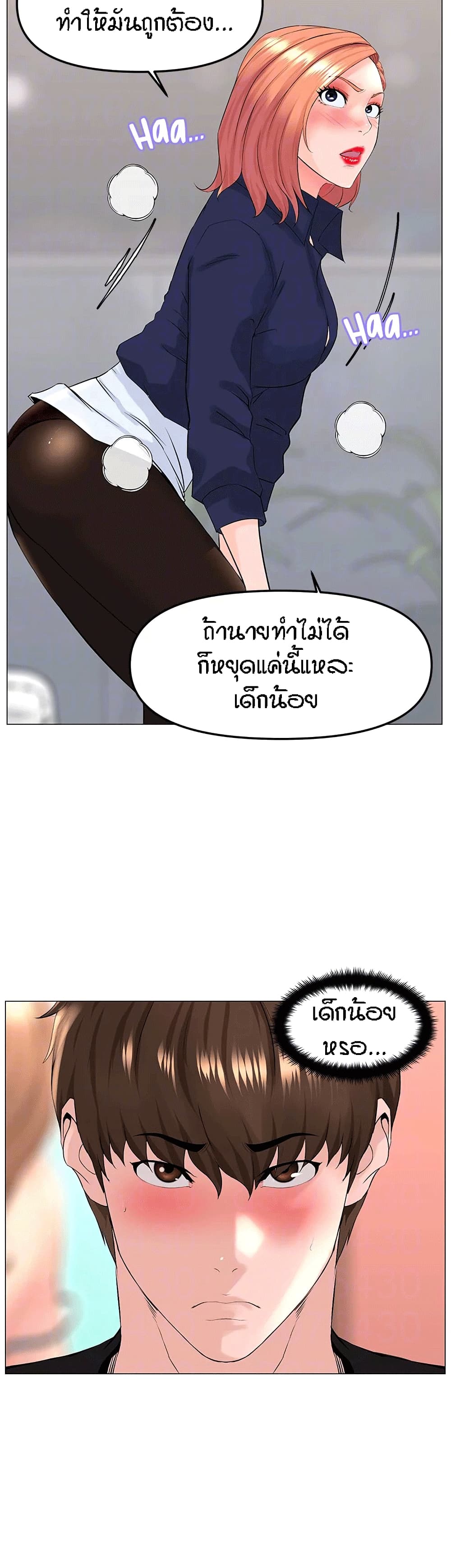 อ่านการ์ตูน The Neighborhood Celebrity 60 ภาพที่ 33