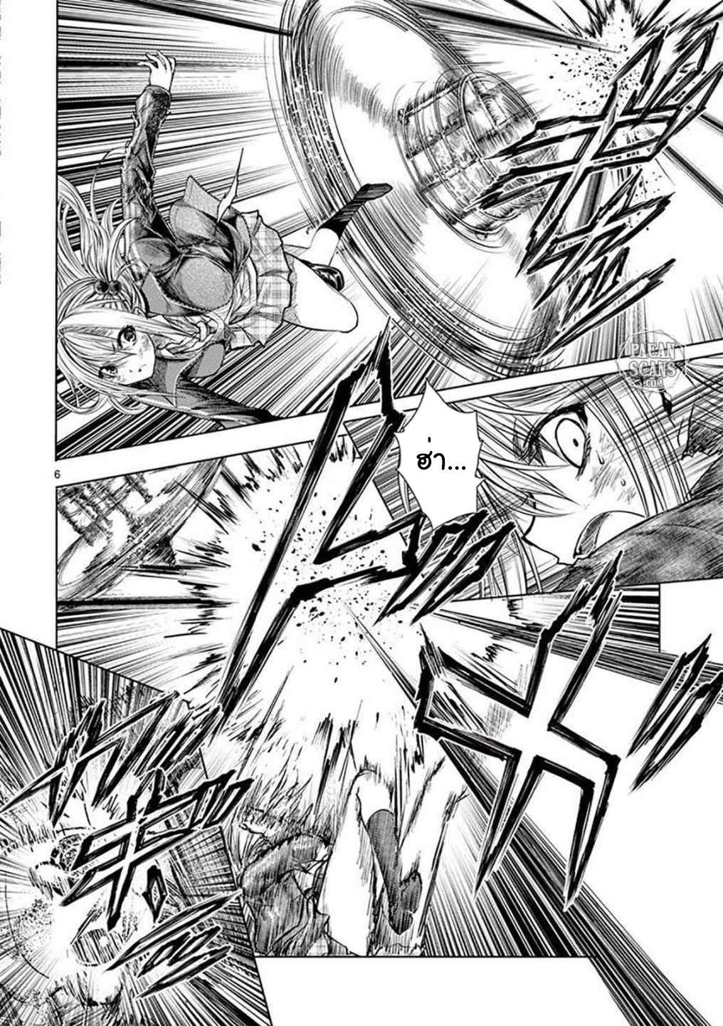 อ่านการ์ตูน Battle in 5 Seconds After Meeting 71 ภาพที่ 6