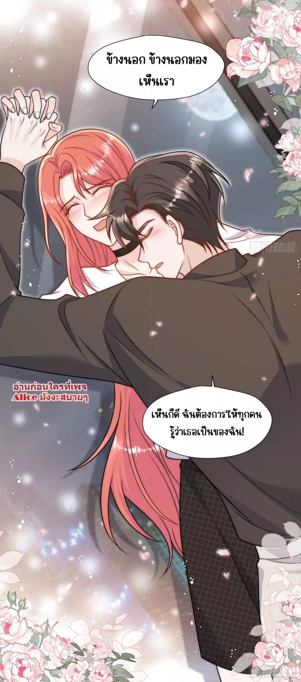 อ่านการ์ตูน Bow Down 7 ภาพที่ 36