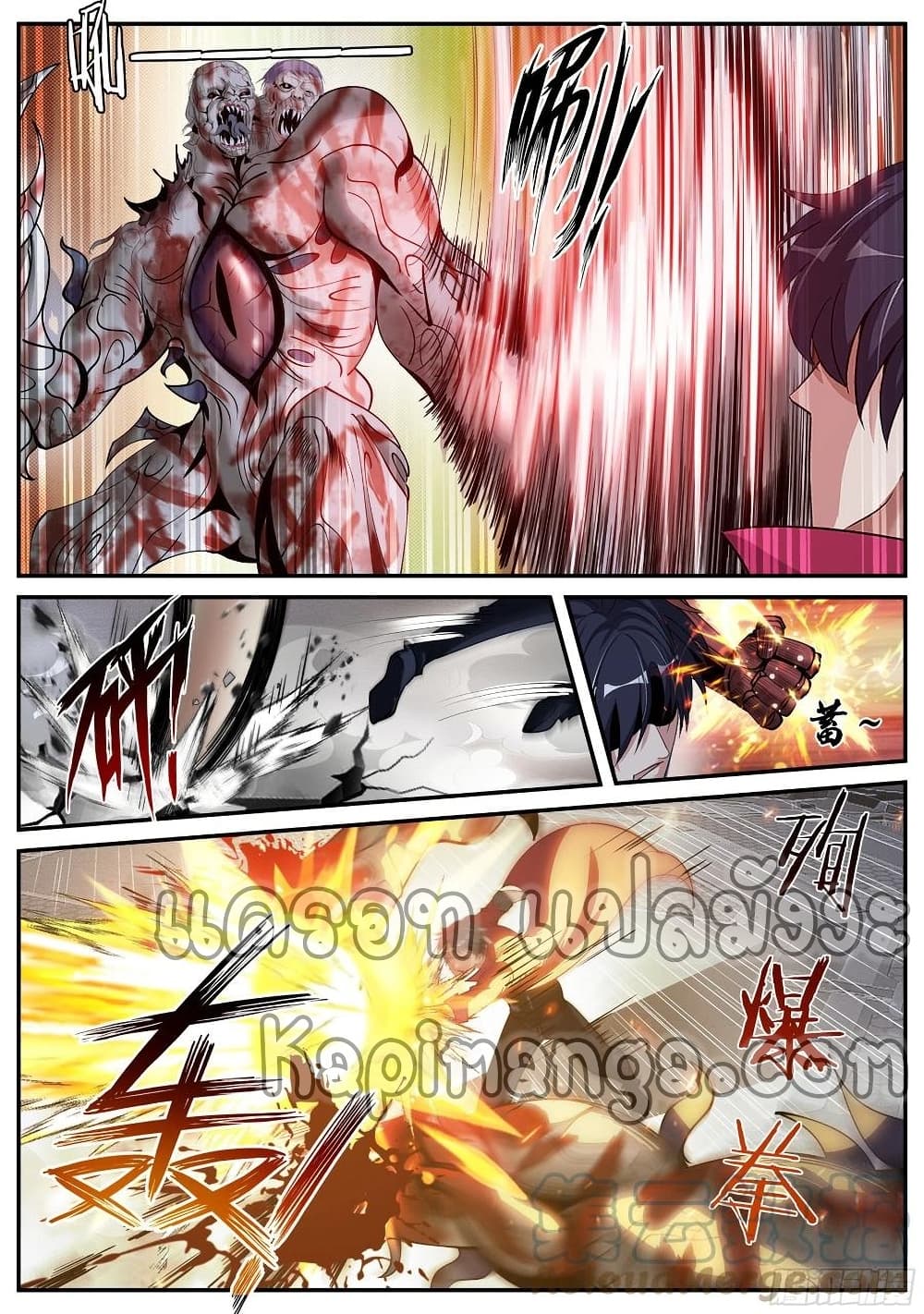 อ่านการ์ตูน Apocalyptic Dungeon 72 ภาพที่ 11