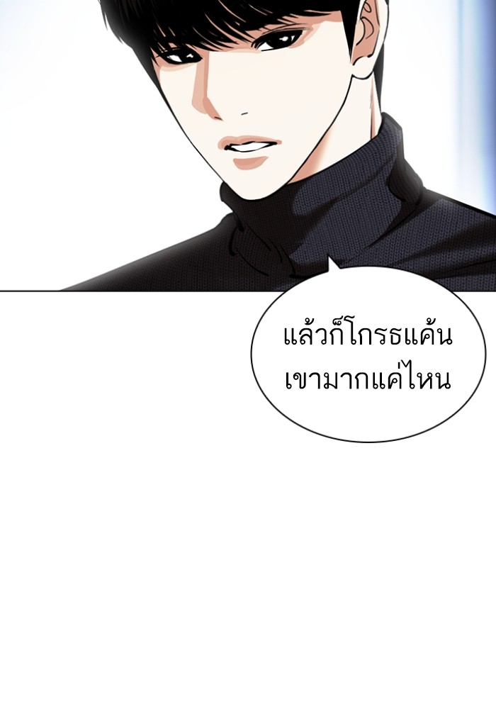 อ่านการ์ตูน Lookism 431 ภาพที่ 16