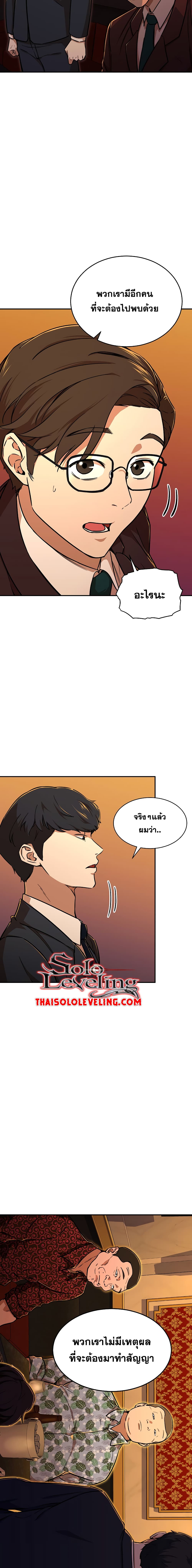 อ่านการ์ตูน My Dad Is Too Strong 37 ภาพที่ 10