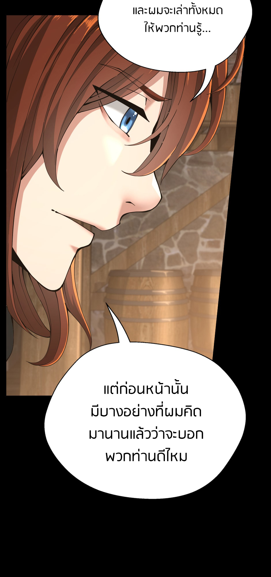 อ่านการ์ตูน The Beginning After The End 148 ภาพที่ 77