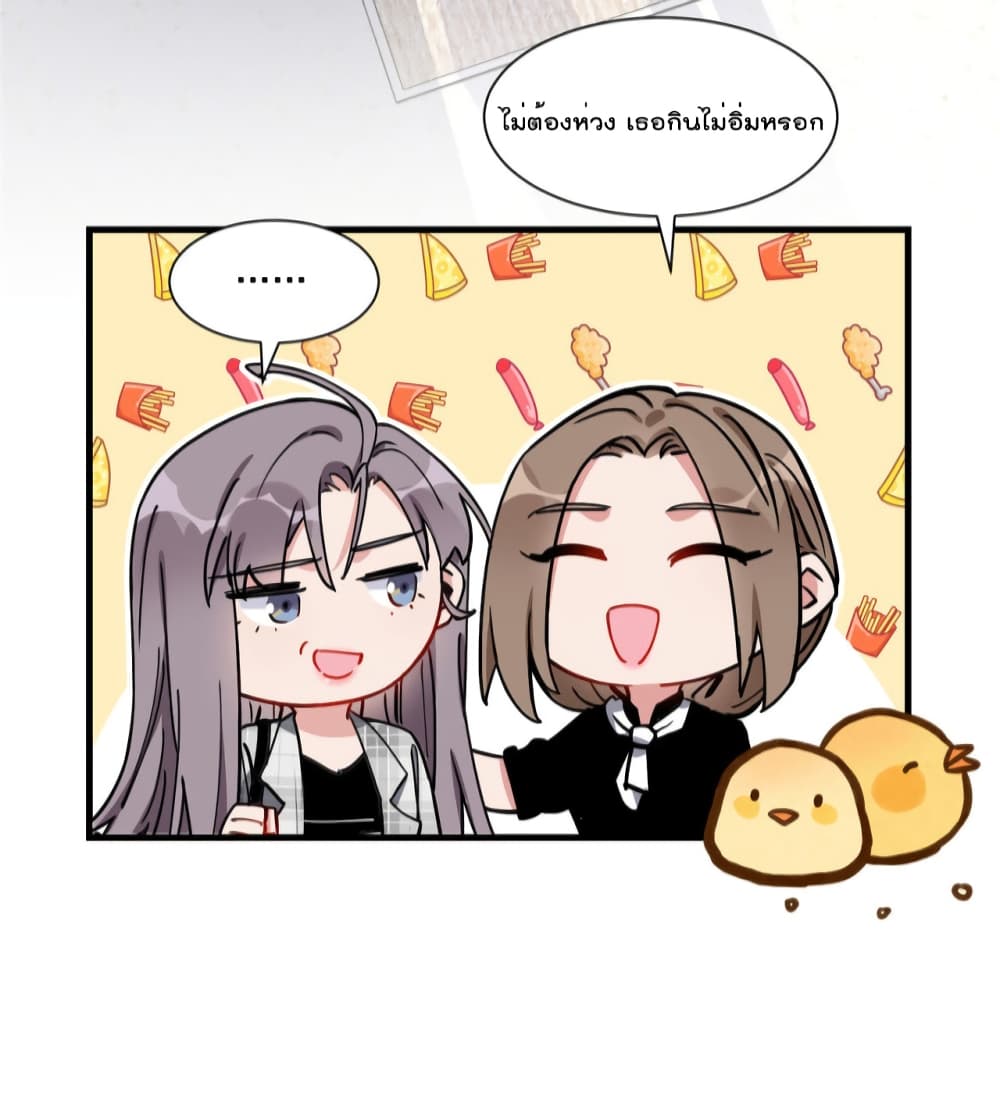 อ่านการ์ตูน Find Me in Your Heart 63 ภาพที่ 17