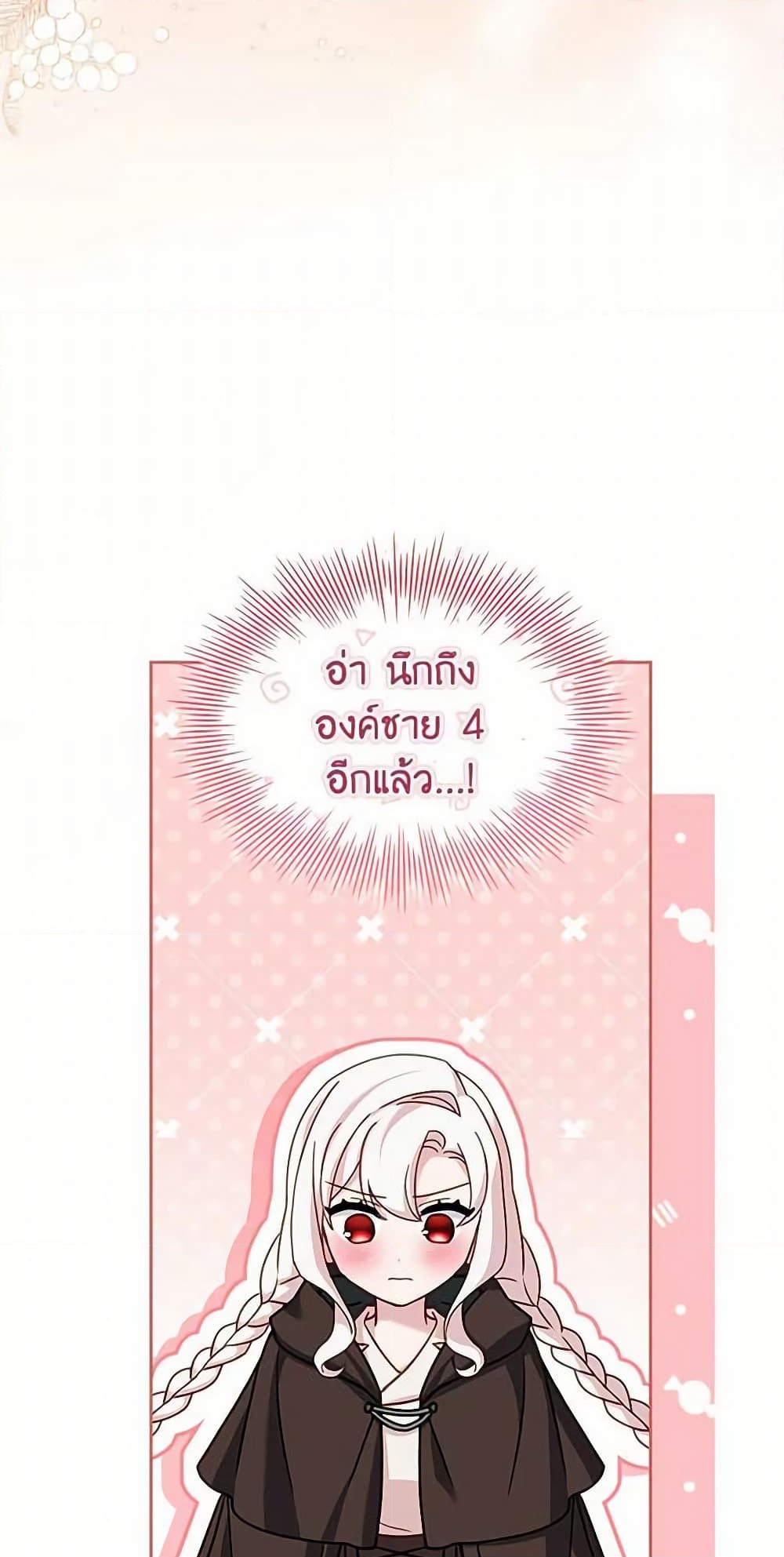 อ่านการ์ตูน The Lady Needs a Break 100 ภาพที่ 68