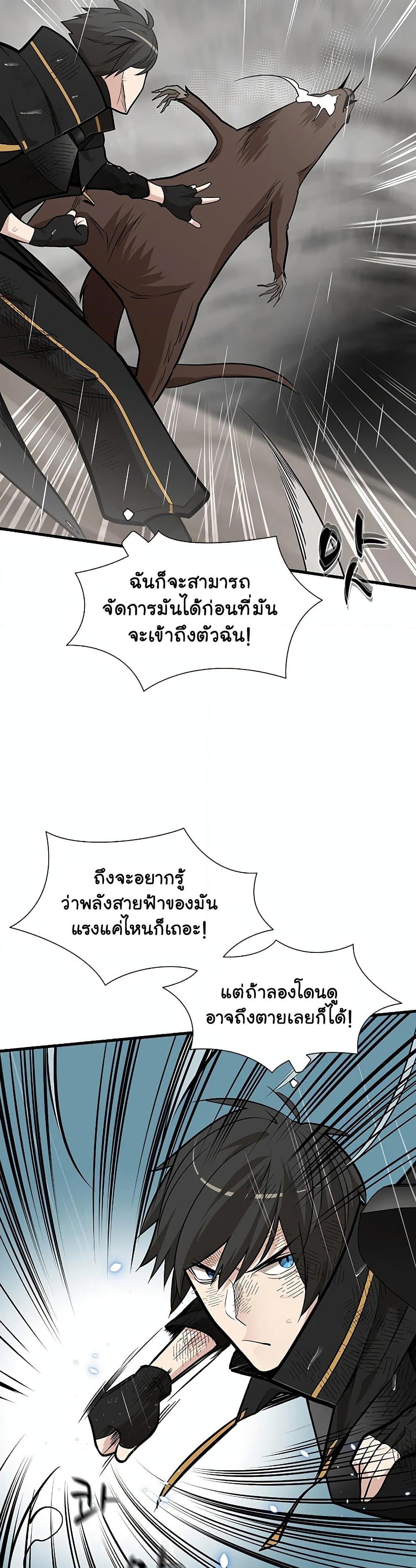 อ่านการ์ตูน The Tutorial is Too Hard 57 ภาพที่ 12