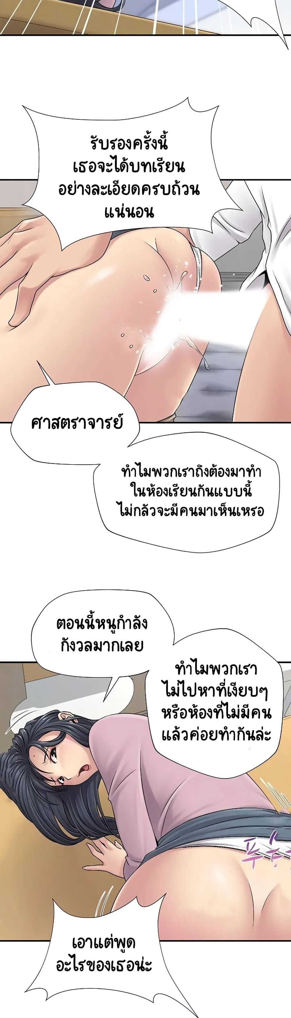 อ่านการ์ตูน Be Locked Up 1 ภาพที่ 19