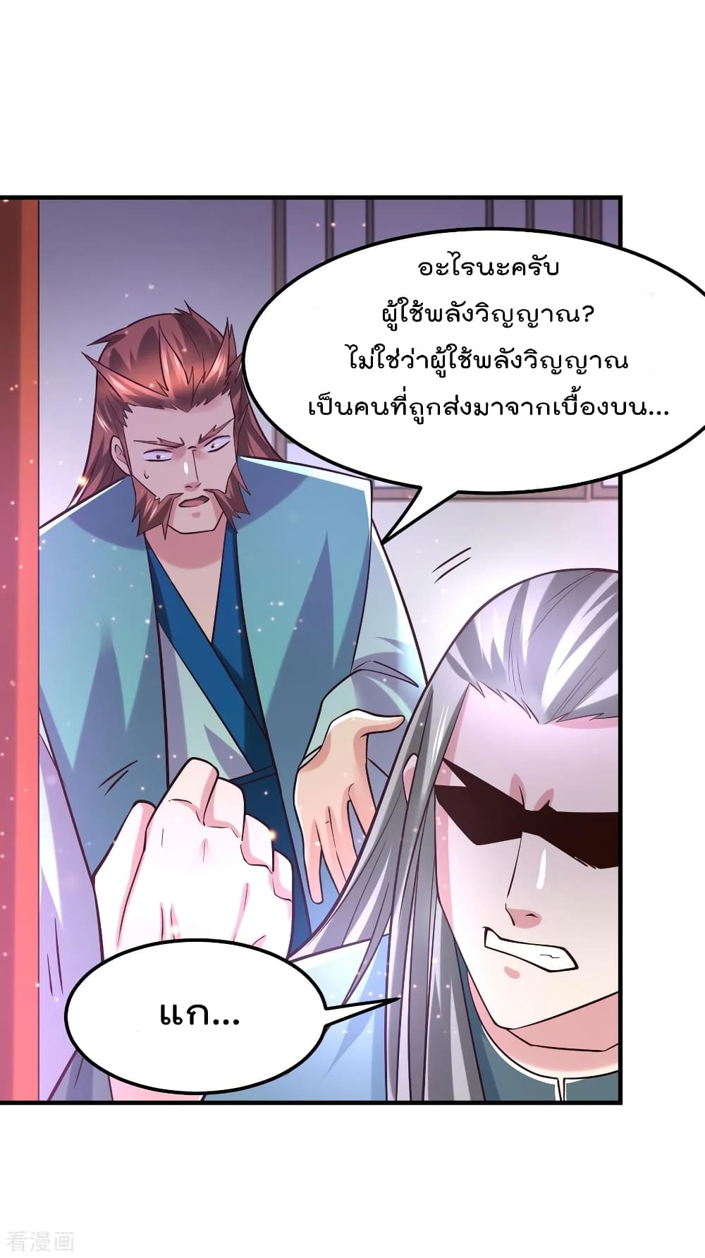 อ่านการ์ตูน Immortal Husband on The Earth 58 ภาพที่ 22