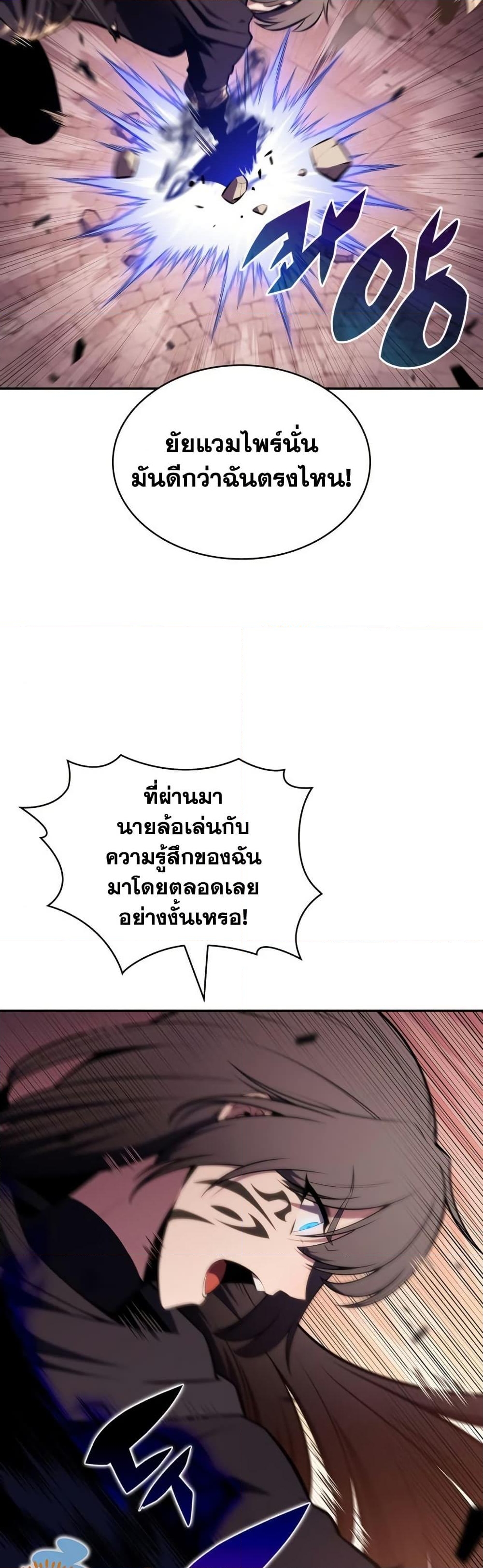 อ่านการ์ตูน Solo Max-Level Newbie 124 ภาพที่ 19