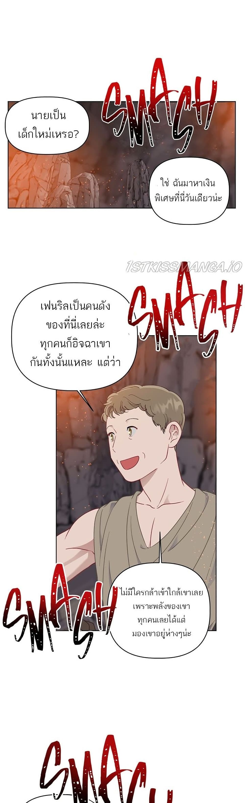 อ่านการ์ตูน A Transmigrator’s Privilege 34 ภาพที่ 12