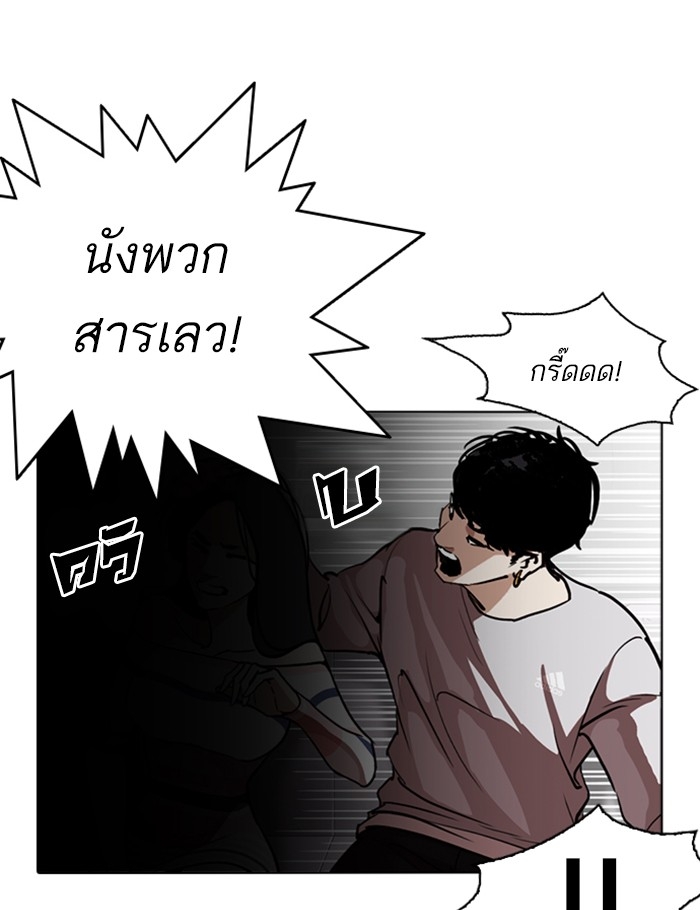 อ่านการ์ตูน Lookism 259 ภาพที่ 117