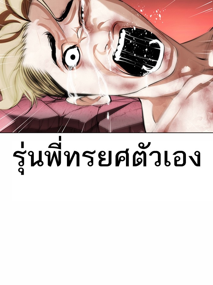 อ่านการ์ตูน Lookism 368 ภาพที่ 116